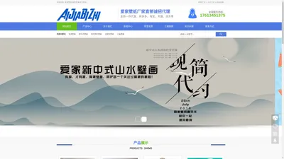 爱家壁纸、爱家壁画 - 爱生活 爱品质 更爱家，欢迎来到爱家壁纸官方网站，认准www.Aijiabizhi.cn、www.Aijiabizhi.com！