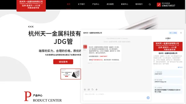 杭州JDG管厂家-KBG管价格-电缆桥架规格-杭州天一金属科技有限公司