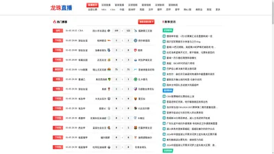 
    
        龙珠直播|在线高清体育直播|NBA直播|CBA直播|英超直播|欧冠直播|龙珠直播官网
    
