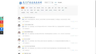 问答_普通文章_厦门皮肤病医院「专科」厦门哪里看皮肤科好_广肤皮肤病医院