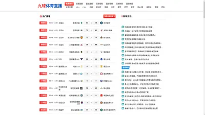 
    
        九球体育直播|高清NBA直播|英超直播|意甲直播|欧冠直播|中超直播|九球免费足球直播在线看
    
