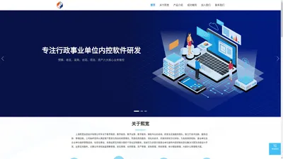 上海熙宽信息技术有限公司——专注于内控管理