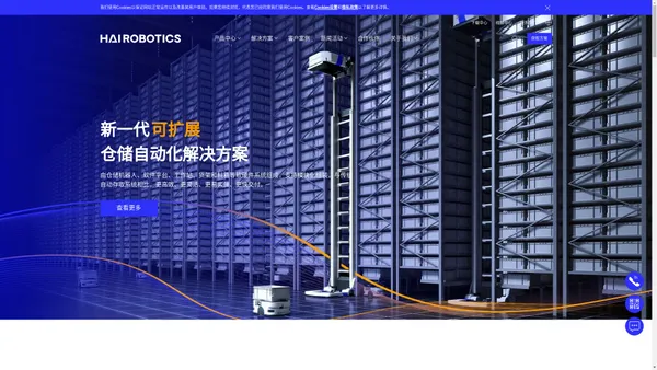 箱式仓储机器人系统专家 | 海柔创新