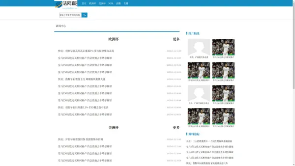 看球啦ios_nba看球吧官网_看球吧高清 - 法网直播2017实时