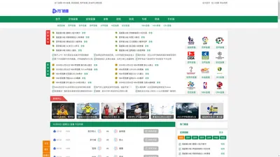 龙门直播-NBA直播_英超直播_西甲直播_欧洲杯比赛直播