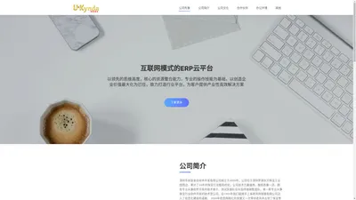 深圳市友联金达软件开发有限公司