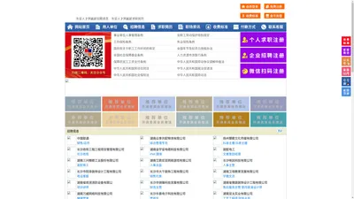 东安人才网-东安招聘网-东安人才市场
