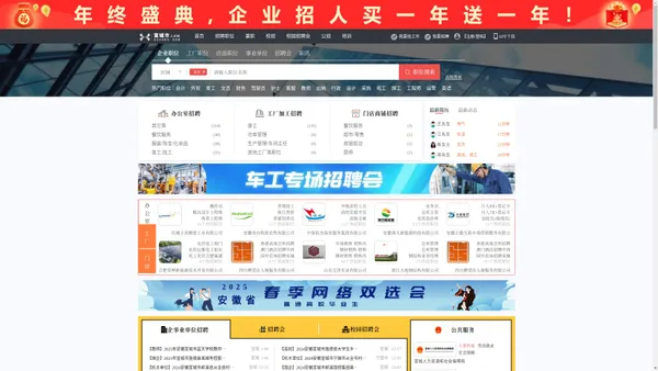 宣城人才网_宣城招聘网_【官方网站】
