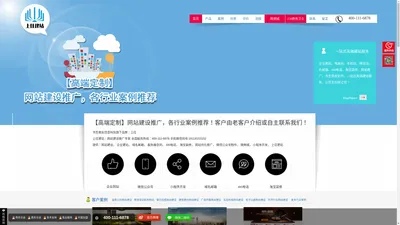 网站建设【企业网站制作|网页设计】- 高端网站建设 - 书生商友信息科技