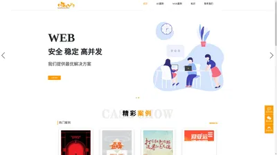 嗨吖H5-h5制作,h5定制,h5页面定制,H5案例,创意h5,微信h5,微场景制作,网站制作,佰商H5【佰商网络】