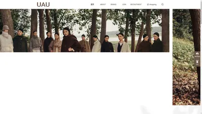 UAU服饰-女装加盟-杭州贝缇服饰有限公司