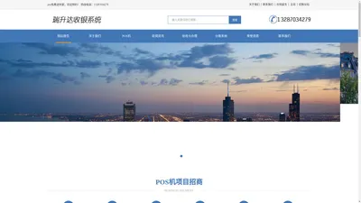 POS机代理,POS机招商,POS机办理,分账系统,收银系统,淄博POS代理加盟品牌加盟费多少钱