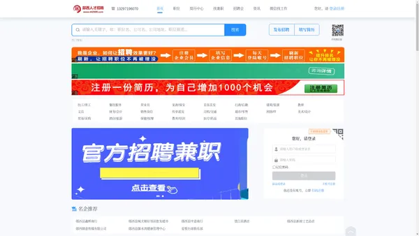 郧西人才网-郧西招聘网-郧西人才招聘网--郧西企业招聘-郧西找工作
