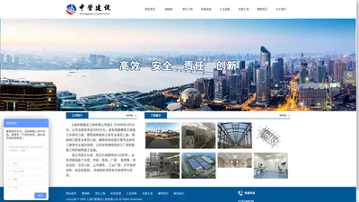 上海中管建设工程有限公司
