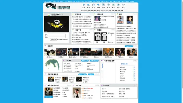 周杰伦歌迷联盟- Jay fans club - 周杰伦中文非官方网站