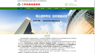 工业垃圾处理_废品回收_电脑回收_金属回收-广州益夫旧金属回收有限公司