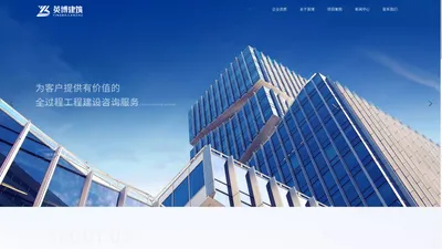 天津英博建筑工程有限公司