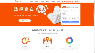 
    生辰八字起名_宝宝取名字_免费周易起名字大全【名上名】
