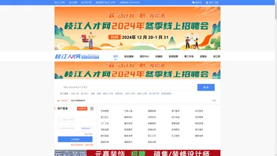 枝江人才网-枝江招聘网- 枝江人才招聘求职就业找工作平台-枝聘®