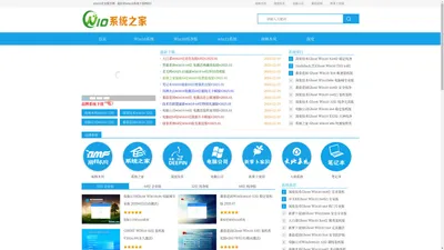 Win10企业版下载_Win10纯净版64位_win11企业版下载官网