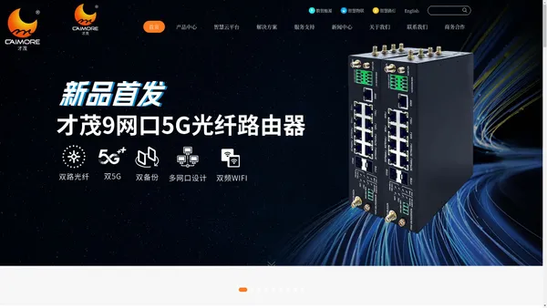 才茂是物联网(IoT)技术公司,5G/4G无线物联网设备领航企业,提供安全可靠的工业智能网关、工业路由器、工业数传终端、工业数采终端、智能通信设备、分布式IO、电力融合终端等产品和IoT解决方案等