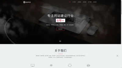 烛林网络 - 江油网站建设,江油APP制作,江油微信开发