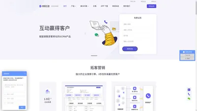 网易互客-互客CRM-SCRM客户关系管理系统-深圳市德喜科技有限公司