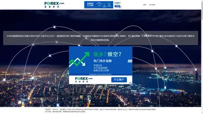 FOREX嘉盛集团-MT4外汇交易平台