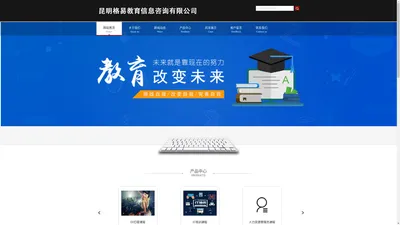 昆明格易教育信息咨询有限公司