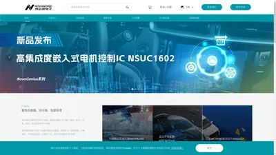 纳芯微电子-传感器/隔离/功率驱动解决方案