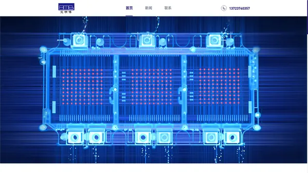 深圳市艾明博电子科技有限公司