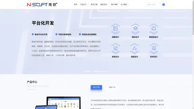 南宁南软科技发展有限公司