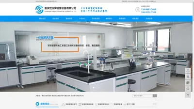 
        重庆实验室家具_实验室集中供气通风系统-重庆世庆实验室设备有限公司
    