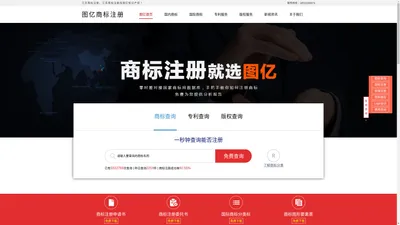 江苏商标注册_江苏商标查询『图亿』商标注册公司_江苏商标设计