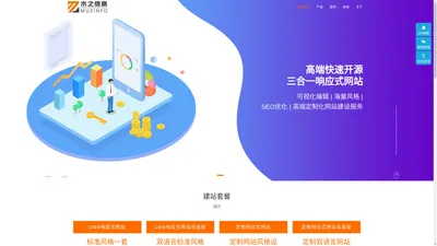 泰州网站建设_泰州网站优化_网站制作-泰州木之信息技术有限公司