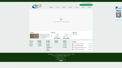 网站首页 --- 恒标检测技术（上海）有限公司
