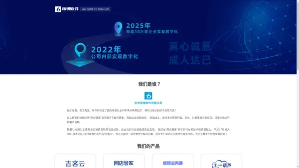 【笛佛软件】电商ERP/企业一站式数字化解决方案服务提供商