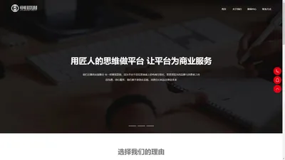 上海众行易趋网络科技有限公司