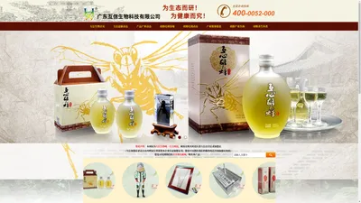 胡蜂养殖培训-无公害生物除虫-互心胡蜂露酒-广东互信生物科技有限公司