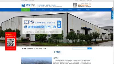 eps线条_泡沫线条_泡沫浮雕_EPS线条厂家-江西欧墅建筑