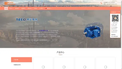 无锡东元电机有限公司-WUXI TECO-防爆电机|低压电机|高压电机|NEMA电机