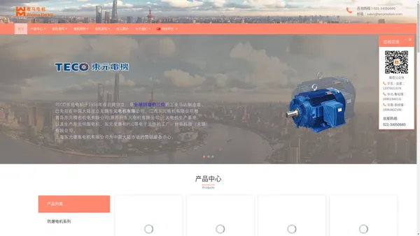 无锡东元电机有限公司-WUXI TECO-防爆电机|低压电机|高压电机|NEMA电机
