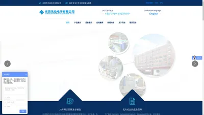 金属开关_UL金属开关_ENEC金属开关-东莞市汛动电子有限公司