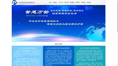 
	山东迪博信息科技有限公司
