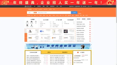 云阳人才网_云阳招聘网_求职招聘就上云阳人才网cqyyjob.com