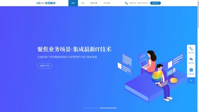 【官网】北京米加科技有限责任公司 | CRM_客户关系管理_呼叫中心_智能外呼