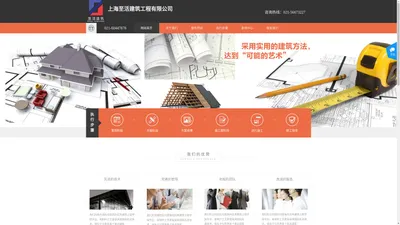 上海至活建筑工程有限公司