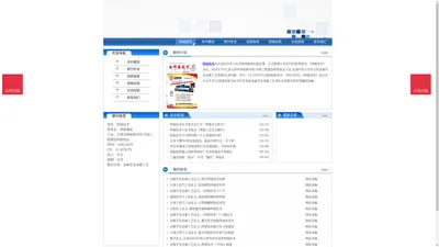 《焊接技术》焊接技术杂志社投稿_期刊论文发表|版面费|电话|编辑部|论文发表