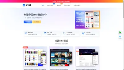 帝国CMS模板_帝国模板_帝国CMS网站模板源码下载-乐夕网