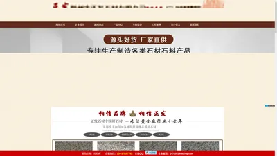 随州市正发石材有限公司